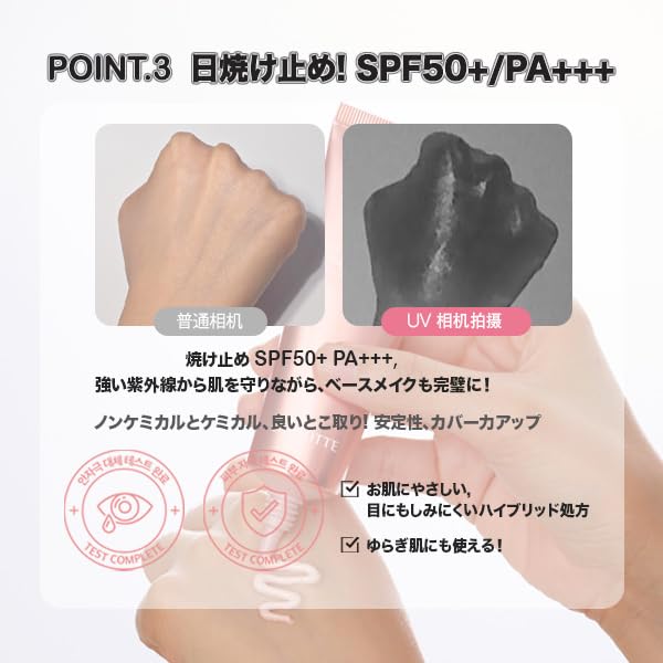 Amazon.co.jp: ラビオッテ(LABIOTTE) スキンインハンサー トーンアップ